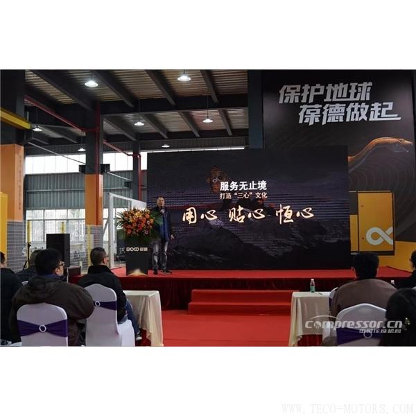 【壓縮機(jī)】葆德控股2018新品發(fā)布會暨表彰大會隆重舉行 行業(yè)資訊 第6張 【壓縮機(jī)】葆德控股2018新品發(fā)布會暨表彰大會隆重舉行 行業(yè)資訊 第6張