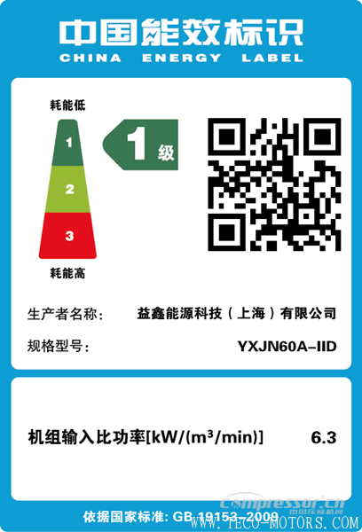 【壓縮機(jī)】全系列產(chǎn)品超一級能效的壓縮機(jī)企業(yè)圈又添新人 行業(yè)資訊 第2張 【壓縮機(jī)】全系列產(chǎn)品超一級能效的壓縮機(jī)企業(yè)圈又添新人 行業(yè)資訊 第2張
