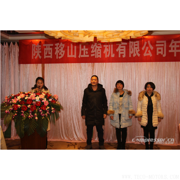 【壓縮機(jī)】陜西移山壓縮機(jī)有限公司2017年年會(huì)圓滿(mǎn)舉行 行業(yè)資訊 第3張 【壓縮機(jī)】陜西移山壓縮機(jī)有限公司2017年年會(huì)圓滿(mǎn)舉行 行業(yè)資訊 第3張