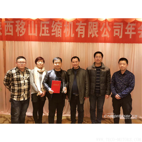 【壓縮機(jī)】陜西移山壓縮機(jī)有限公司2017年年會(huì)圓滿(mǎn)舉行 行業(yè)資訊 第7張 【壓縮機(jī)】陜西移山壓縮機(jī)有限公司2017年年會(huì)圓滿(mǎn)舉行 行業(yè)資訊 第7張