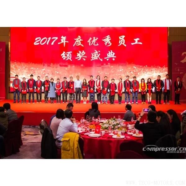 【壓縮機(jī)】海利普“丹心筑夢·砥礪前行”2018迎春晚會(huì)圓滿落幕 行業(yè)資訊 第3張 【壓縮機(jī)】海利普“丹心筑夢·砥礪前行”2018迎春晚會(huì)圓滿落幕 行業(yè)資訊 第3張