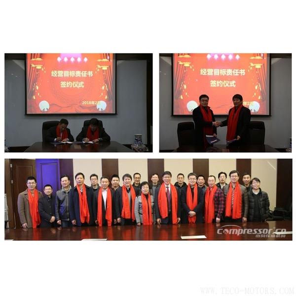 【壓縮機】中國空分召開2018年經(jīng)營工作會暨2017年度表彰會 行業(yè)資訊 第6張 【壓縮機】中國空分召開2018年經(jīng)營工作會暨2017年度表彰會 行業(yè)資訊 第6張