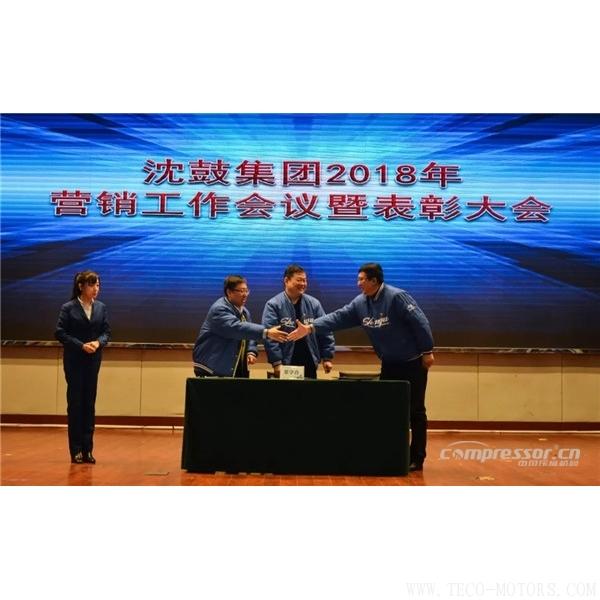 【壓縮機(jī)】沈鼓集團(tuán)召開2018年集團(tuán)營銷工作會(huì)議暨表彰大會(huì) 行業(yè)資訊 第5張 【壓縮機(jī)】沈鼓集團(tuán)召開2018年集團(tuán)營銷工作會(huì)議暨表彰大會(huì) 行業(yè)資訊 第5張