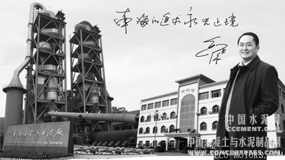 【建材】哀悼：重慶市人大委員、原重慶市水泥協(xié)會會長邱沛陽同志因病逝世