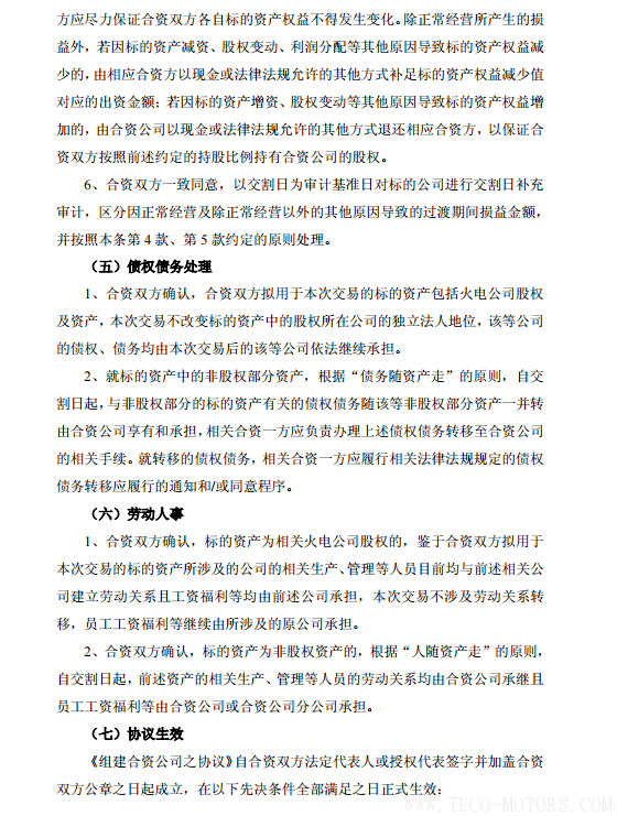 【電廠】中國(guó)神華與國(guó)電電力將組建合資公司 裝機(jī)超8000萬千瓦【電廠】中國(guó)神華與國(guó)電電力將組建合資公司 裝機(jī)超8000萬千瓦 行業(yè)資訊 第32張