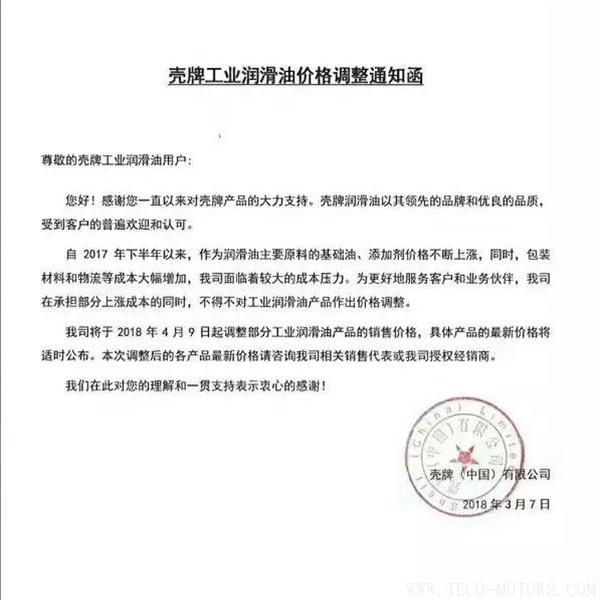 【壓縮機(jī)】空壓機(jī)潤(rùn)滑油、軸承等相繼漲價(jià)！