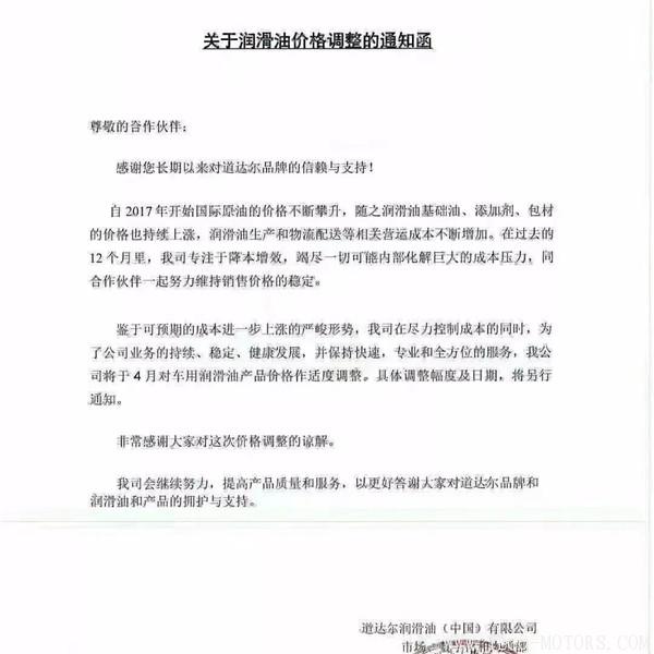 【壓縮機】空壓機潤滑油、軸承等相繼漲價！ 行業(yè)資訊 第2張