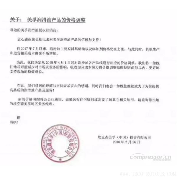 【壓縮機】空壓機潤滑油、軸承等相繼漲價！ 行業(yè)資訊 第3張