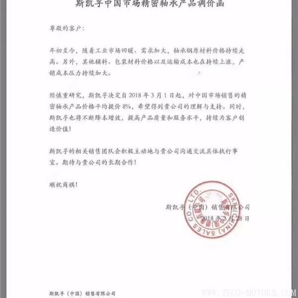 【壓縮機】空壓機潤滑油、軸承等相繼漲價！ 行業(yè)資訊 第4張