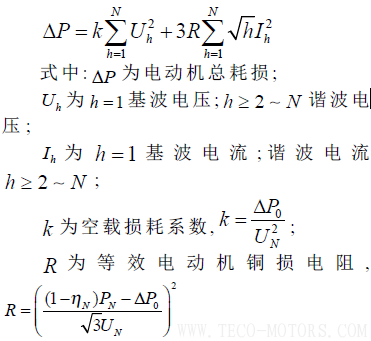 淺談熱電廠電機節(jié)能降耗的途徑淺談熱電廠電機節(jié)能降耗的途徑 電機知識 第4張