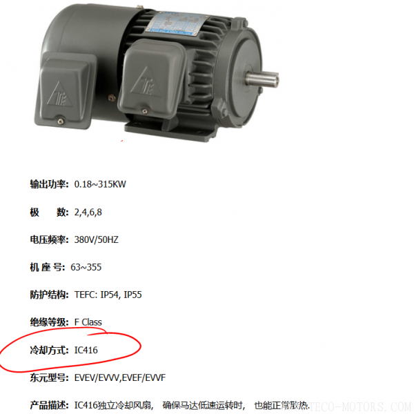 電機(jī)的冷卻方式及代碼說(shuō)明 電機(jī)知識(shí) 第3張
