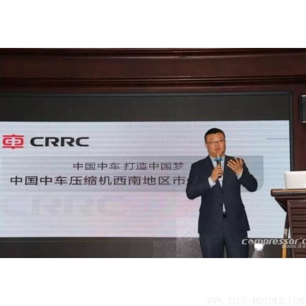 【壓縮機(jī)】中車(chē)壓縮機(jī)“新年、新風(fēng)尚”西南市場(chǎng)交流會(huì)—重慶站 行業(yè)資訊 第4張
