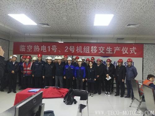 【電廠】天津臨空產業(yè)區(qū)熱電新建工程舉行1、2號機組移交生產儀式