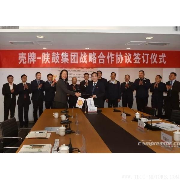 【壓縮機(jī)】引領(lǐng)能源裝備綠色發(fā)展，殼牌、陜鼓攜手共邁中國制造2025