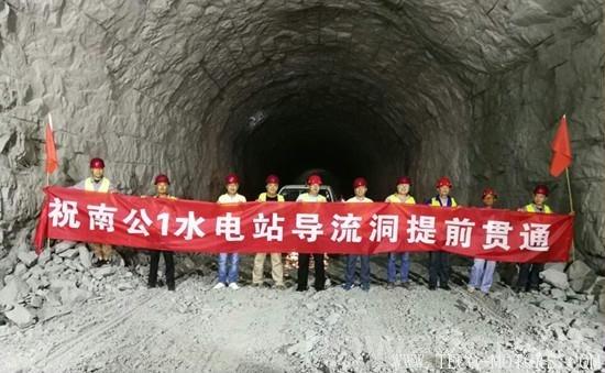 【電廠】老撾南公1水電站導流洞工程實現(xiàn)提前貫通